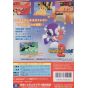 Japan System Supply - Chameleon Twist 2 pour Nintendo 64
