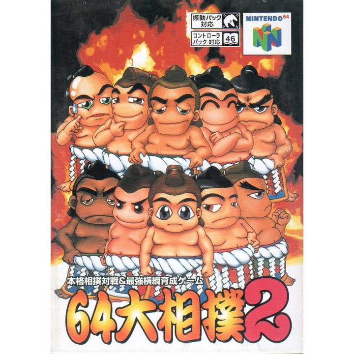 Bottom Up - 64 Oozumou 2 for Nintendo 64