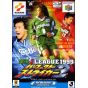 Konami - JIKKYOU J-League 1999 Perfect Striker 2 for Nintendo 64