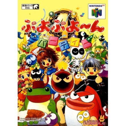 Compile - Puyo Puyo 4 for...