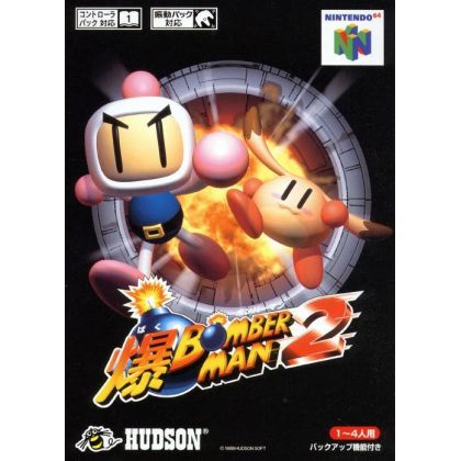 Hudson - Baku Bomberman 2...