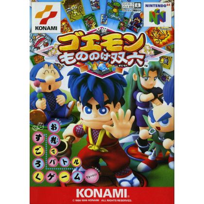 Konami - Ganbare Goemon:...