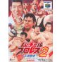 Asmik Ace - Virtual Pro Wrestling 2: Oudou Keishou for Nintendo 64