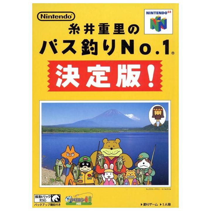 Nintendo - Itoi Shigesato Bass Fishing No. 1 Ketteihan! for Nintendo 64