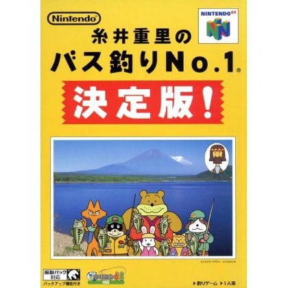 Nintendo - Itoi Shigesato...