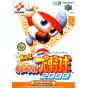 Konami - Jikkyo Powerful Pro Baseball 2000 for Nintendo 64