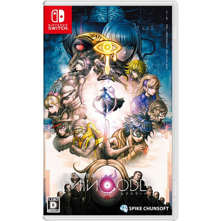 Spike Chunsoft - Master Detective Archives: RAIN CODE pour Nintendo Switch