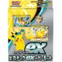 Pokemon - Pokemon Card Game scarlet & violet starter set ex Pikachu ex & Permot