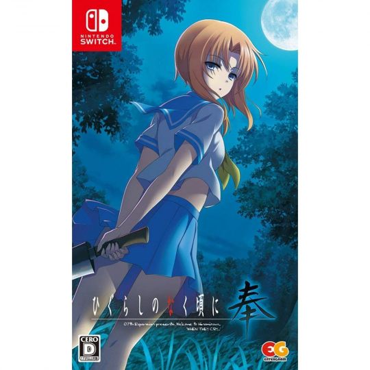 Entergram Higurashi no Naku Koro ni Hou NINTENDO SWITCH