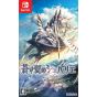 Experience Inc. - Blue-Winged Chevalier for Nintendo Switch