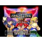 Hudson - Super B-Daman: Battle Phoenix 64 pour Nintendo 64