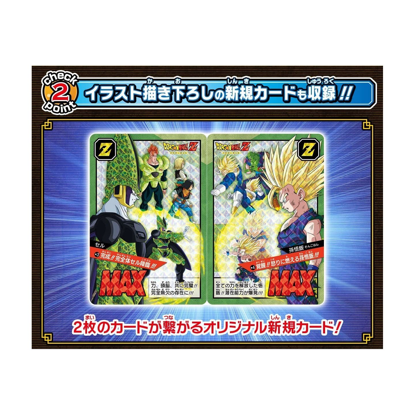 Dragon Ball Carddass Super Battle Premium Set Vol.2
