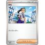 Pokemon - Pokemon Scarlet and Violet Promo Card Pack