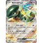 Pokemon - Pokemon Scarlet and Violet Promo Card Pack