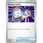 Pokemon - Pokemon Scarlet and Violet Promo Card Pack