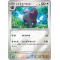 Pokemon - Pokemon Scarlet and Violet Promo Card Pack