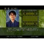 Seta - Saikyou Haniu Shogi pour Nintendo 64