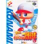 Konami - Jikkyou Powerful Pro Baseball 5 for Nintendo 64