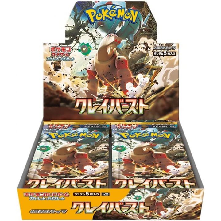 Pokemon Card Game Scarlet & Violet Expansion Pack Clayburst Box