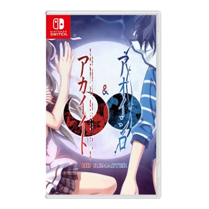 Success - Akai Ito & Aoi Shiro HD Remaster Special Edition for Nintendo Switch