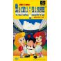 Epic Records Japan - Hakunetsu Professional Baseball Ganba League pour Nintendo Super Famicom