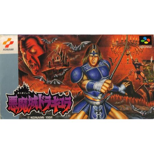 Konami - Super Castlevania IV per Nintendo Super Famicom