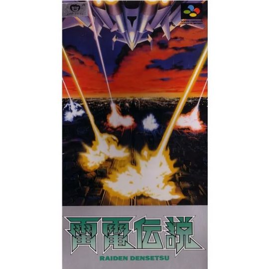 Toei - Raiden Densetsu für Nintendo Super Famicom