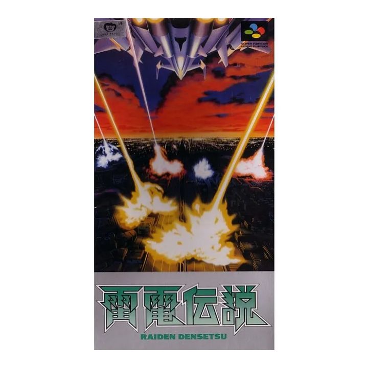 Toei - Raiden Densetsu für Nintendo Super Famicom