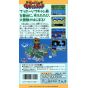 Namcot - Super Wagyan Land for Nintendo Super Famicom