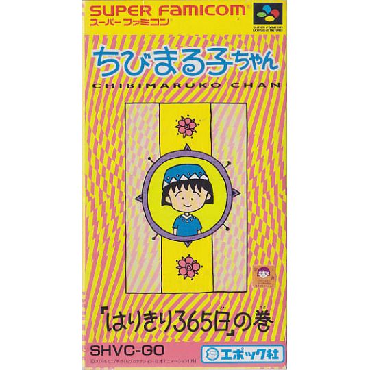 Epoch - Chibi Maruko-chan für Nintendo Super Famicom