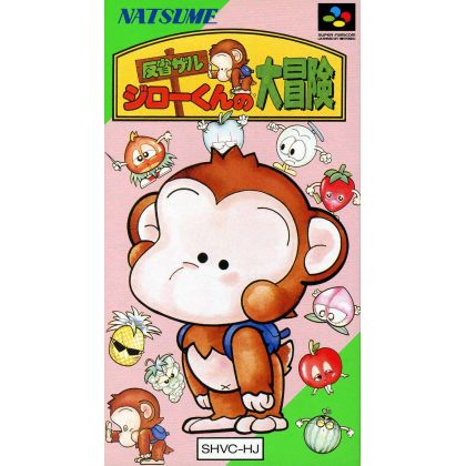 Natsume - Hanseizaru Jirou-Kun no Daibouken for Nintendo Super Famicom