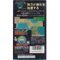 Imagineer - SimEarth: The Living Planet for Nintendo Super Famicom