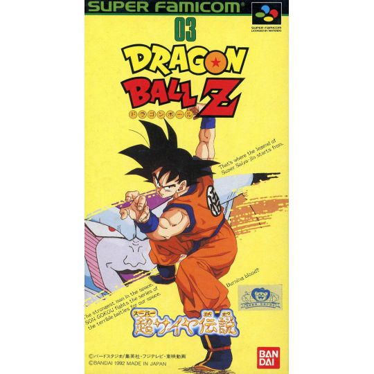 Bandai Entertainment - Dragon Ball Z: Super Saiya Legend for Nintendo Super Famicom