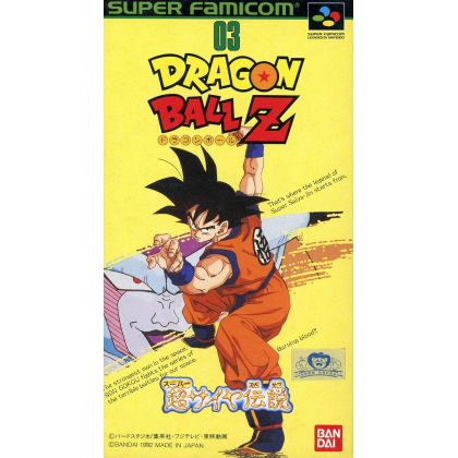 Bandai Entertainment - Dragon Ball Z: Super Saiya Legend for Nintendo Super Famicom