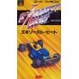 Seta - Exhaust Heat pour Nintendo Super Famicom