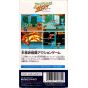 Jaleco - Rushing Beat for Nintendo Super Famicom