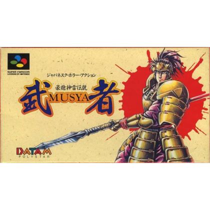 Datam Polystar - Musya: The Classic Japanese Tale of Horror pour Nintendo Super Famicom