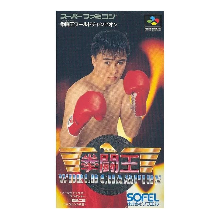 Sofel - Kentouou campione del mondo di boxe per Nintendo Super Famicom