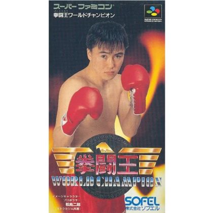 Sofel - Kentouou World Champion Boxing pour Nintendo Super Famicom