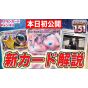 Pokemon Store - Juego de cartas Pokemon Escarlata y Violeta 151 Caja