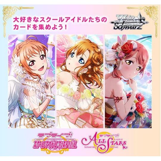 Bushiroad - Weiss Schwarz Premium Booster "Love Live!" School Idol Festival Series 10th Anniversary Box