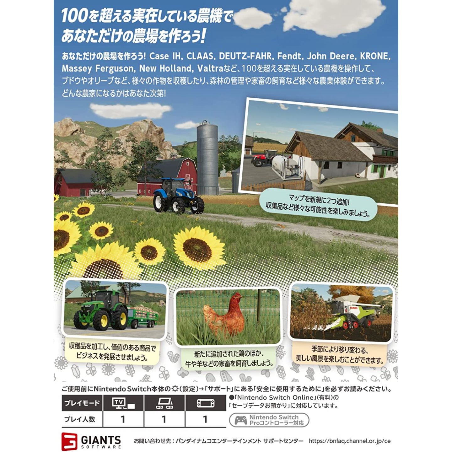 NEW - SWITCH - Giants Software Farming Simulator 23 (Nintendo