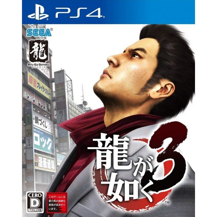 Sega Ryu ga Gotoku 3 Remaster  SONY PS4 PLAYSTATION 4