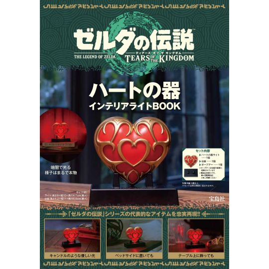 Nintendo - The Legend of Zelda: Tears of the Kingdom Heart Vessel Interior Light Book