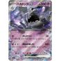 Pokemon Store - Carta Pokémon Scarlet & Violet Snow Hazard & Clayburst ex Set Speciale