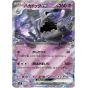 Pokemon Store - Pokémon Card Scarlet & Violet Snow Hazard & Clayburst ex Special Set