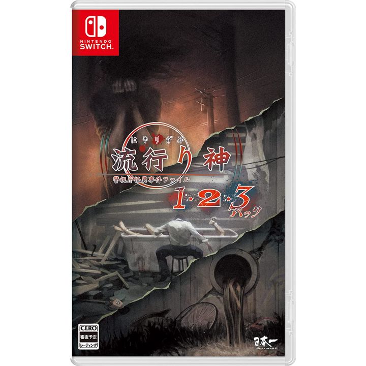 Nippon Ichi Software - Pacchetto Hayarigami 1-2-3 per Nintendo Switch