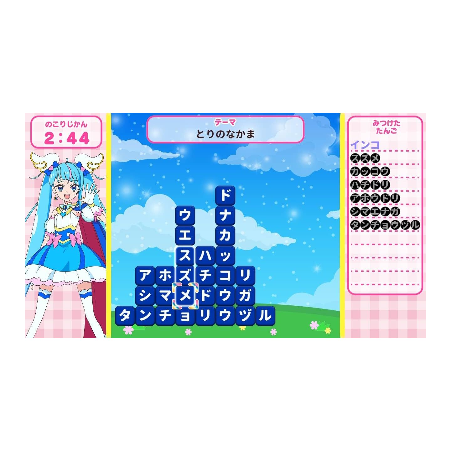 Soaring Sky! Pretty Cure Soaring! Puzzle Collection Launches for Nintendo  Switch in Japan - QooApp News
