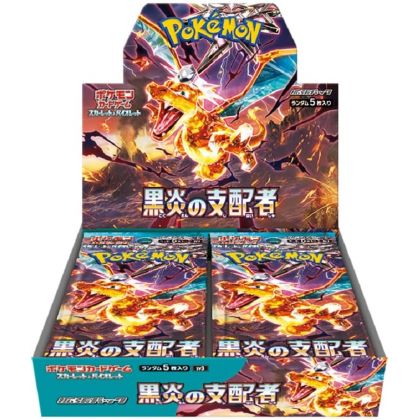 Pokemon Store - Pokemon Card Game Scarlet & Violet Expansion Pack Ruler of the Black Flame