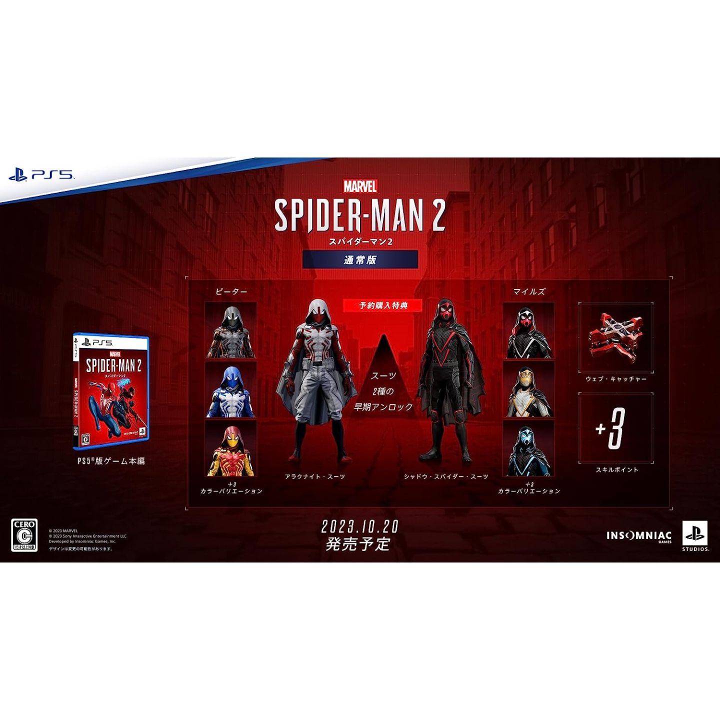 Spider-Man - Edição Completa - PS4 - Interactive Gamestore